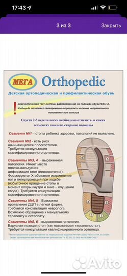 Ботинки детские 23