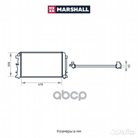 Радиаторы (легковые) M4991047 marshall