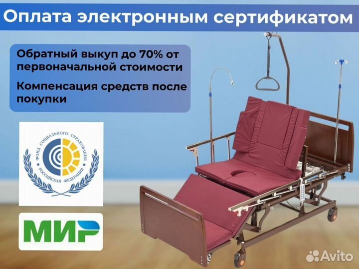 Медицинская кровать для инвалидов