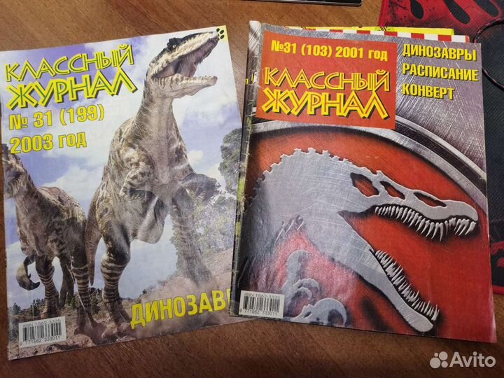 Классный журнал для детей 2003