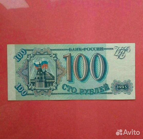 500 р. 1993 г. и другие боны
