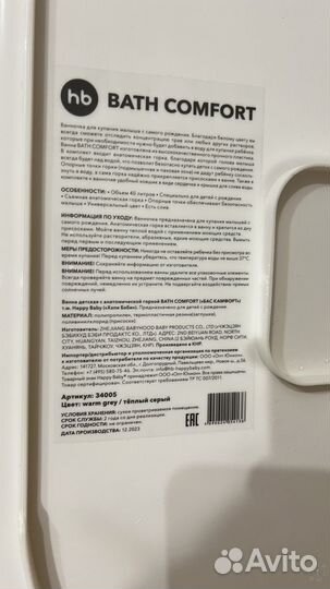 Ванночка для купания с горкой