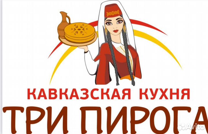 Повар