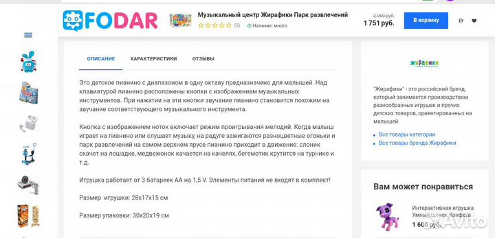 Игровой центр для малышей