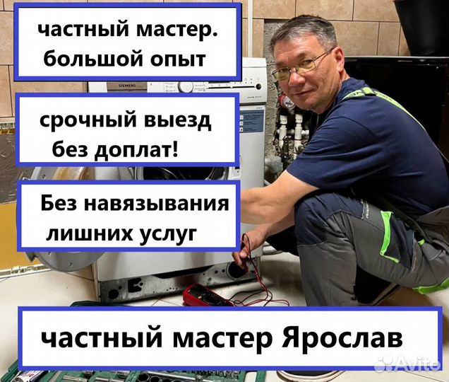 Ремонт холодильников. Ремонт стиральных машин