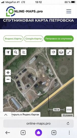 Участок 3,05 га (промназначения)