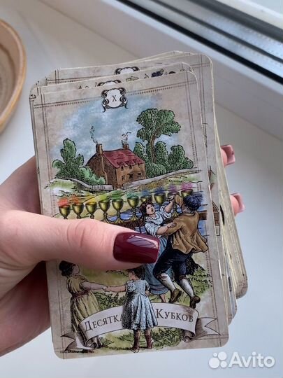 Винтажное таро александр рей