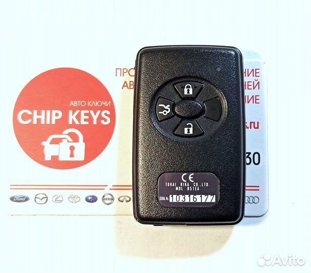 Ключ зажигания Toyota Corolla / 89904-12042