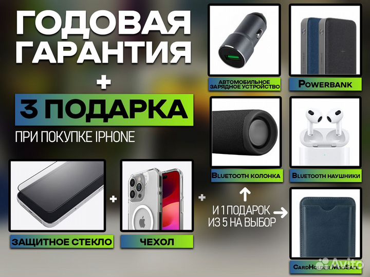 iPhone 15, 256 ГБ