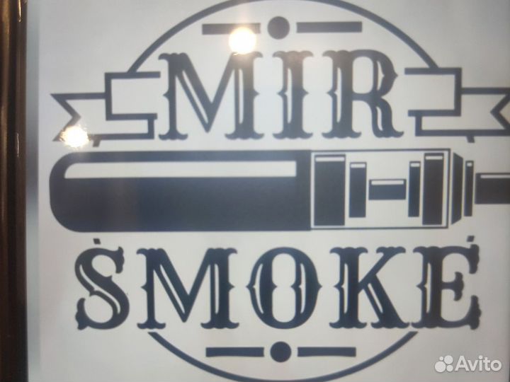 Продавец консультант табака и электронных сигарет