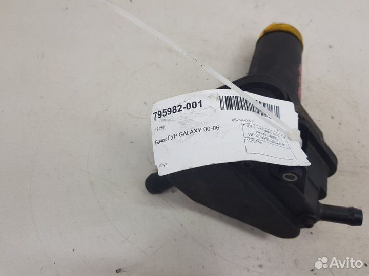 Бачок гур Ford Galaxy