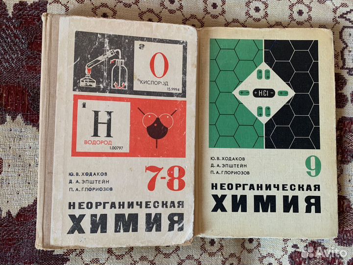 Учебники СССР