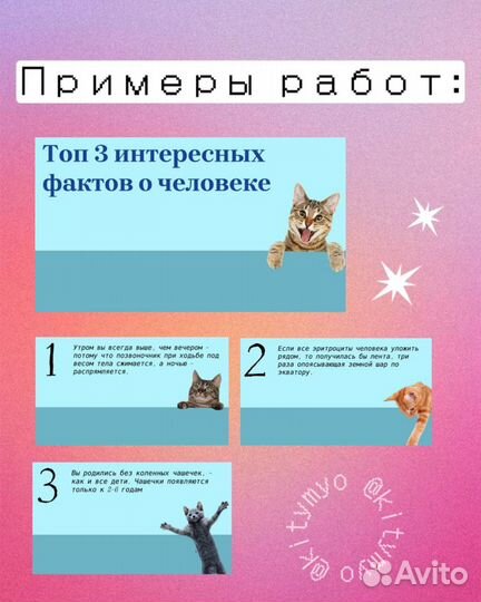 Создание презентаций power point