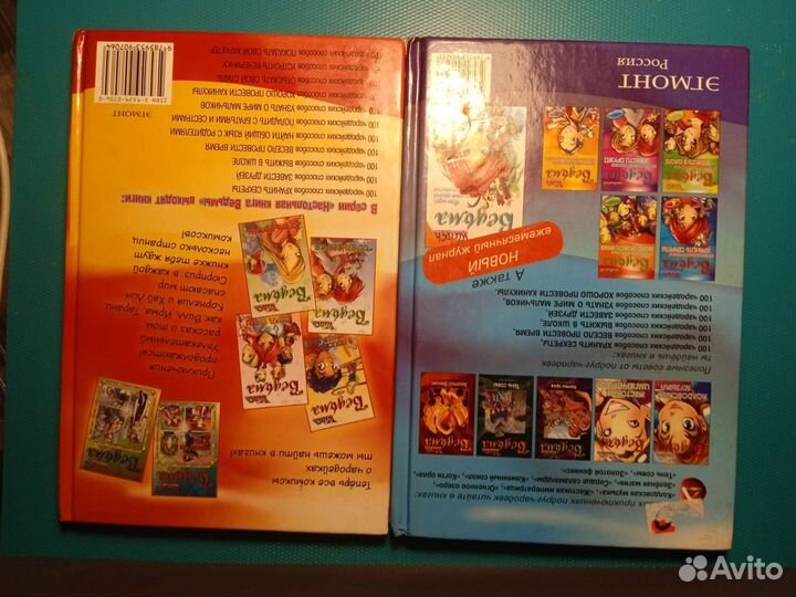 Книги серии Witch / Чародейки