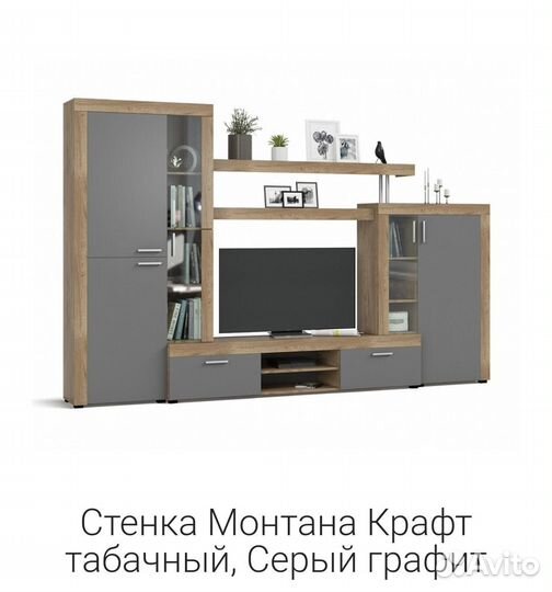 Стенка в гостиную новая