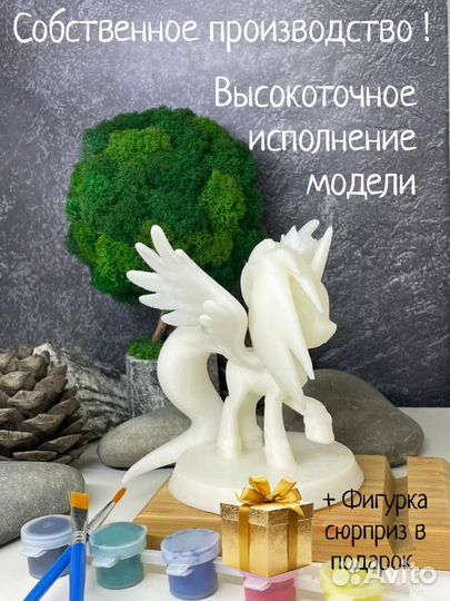 Принцесса Луна Май Литл Пони набор для рисования