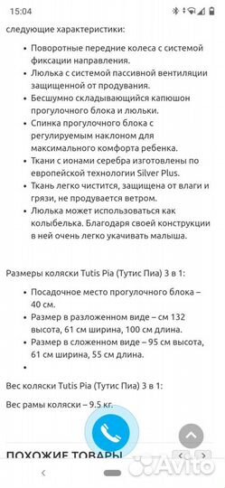 Коляска tutis zippy pia 2 в 1