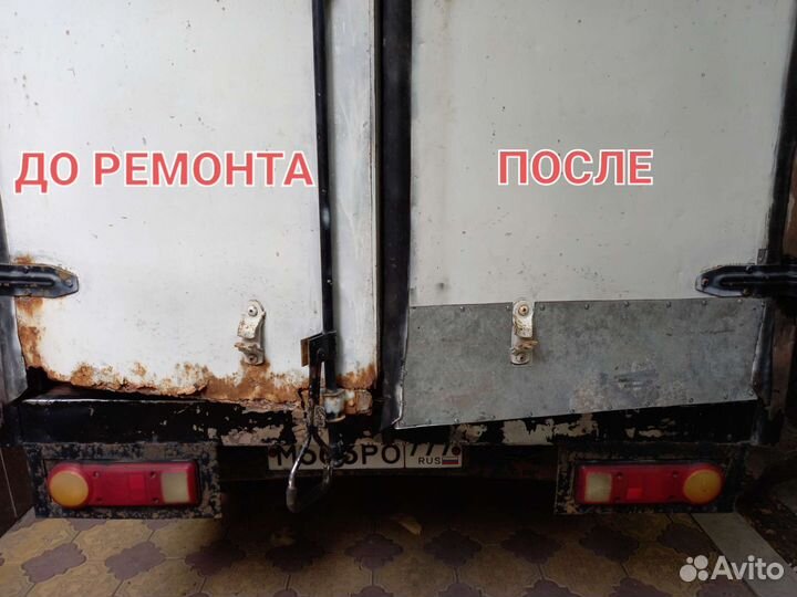 Авто Ремонт