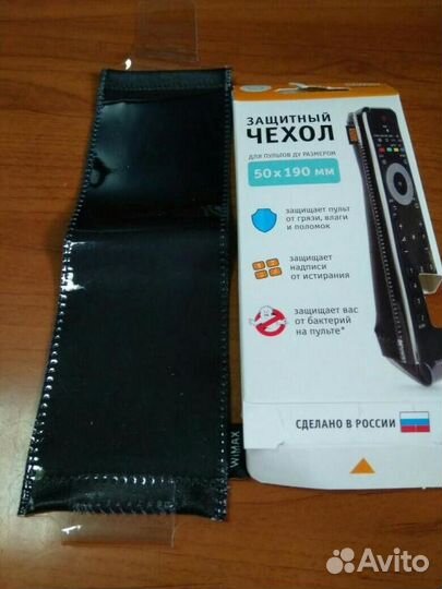 Чехол для пульта 50*190мм