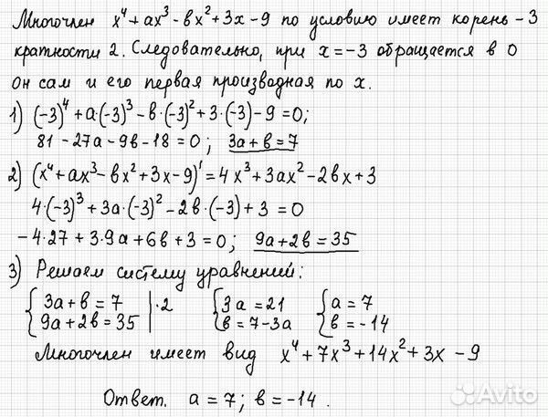 Репетитор по математике