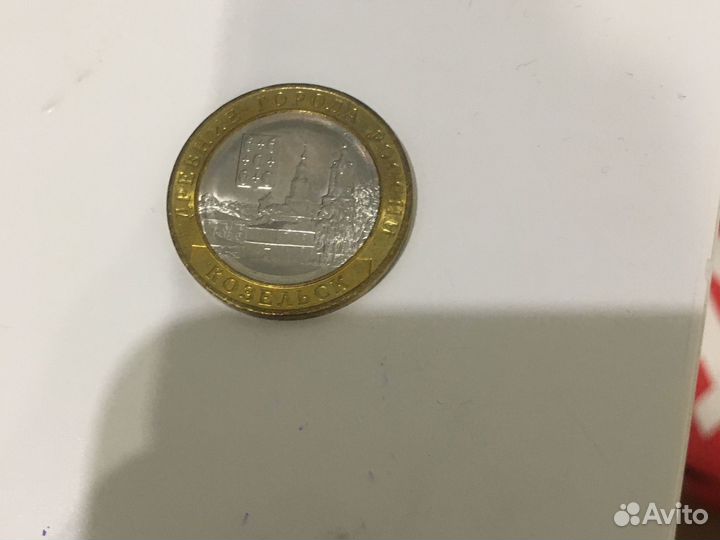 Манета 10 рублей
