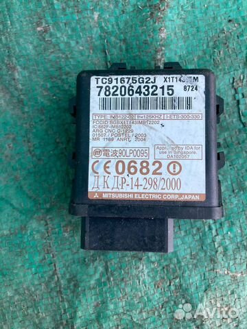 Блок иммобилайзера Ford Ranger Форд Рейнджер