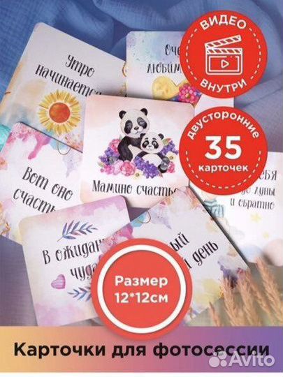 Карточки для фотосессии малыша