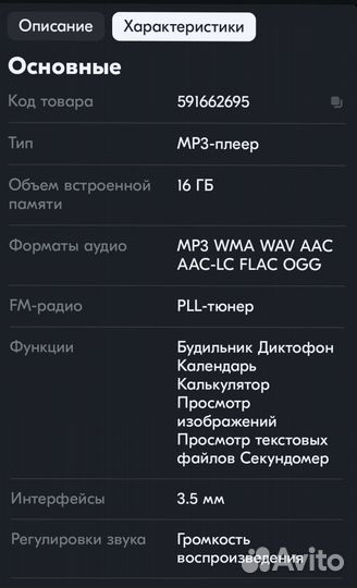Аудио-видео плеер