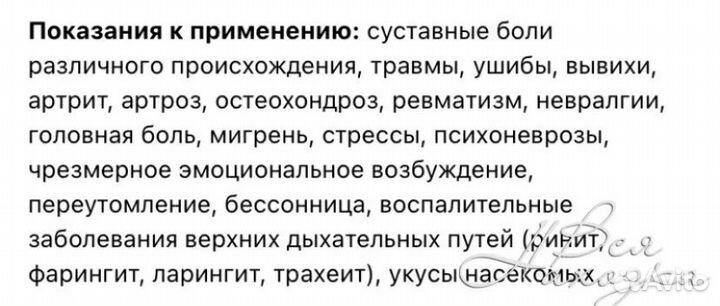 Бальзам звездочка