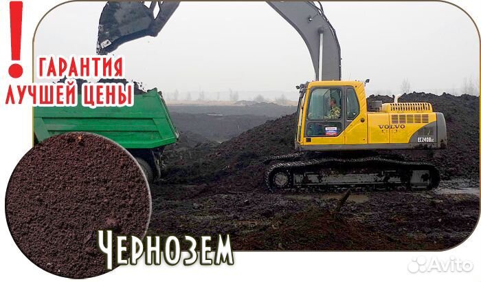 Чернозем, навоз, земля, перегной доставка