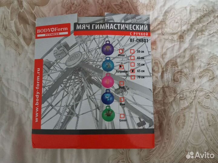 Мяч гимнастический с ручкой