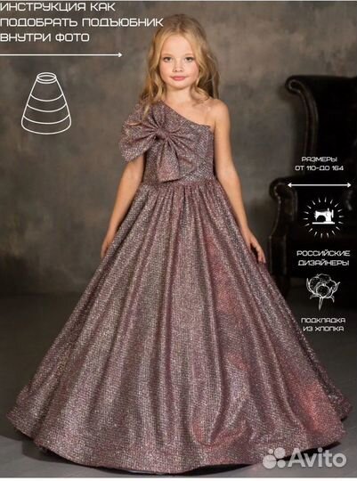 Нарядное платье для девочки 128 134