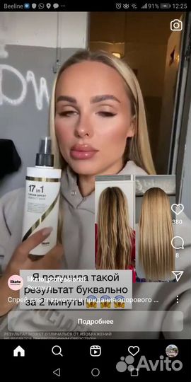 Likato спрей для волос 17 в 1 новый