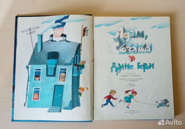 Книги для детей. Сказки