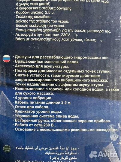 Джакузи-массажер для ног