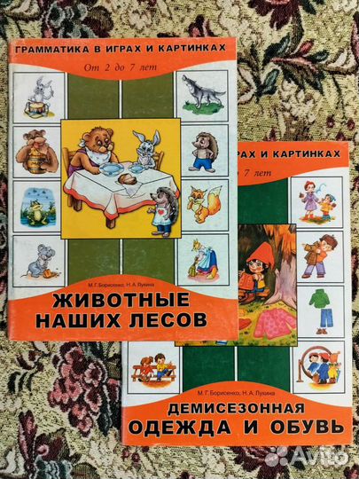 Детские книги, игры, раскраски - пакетом