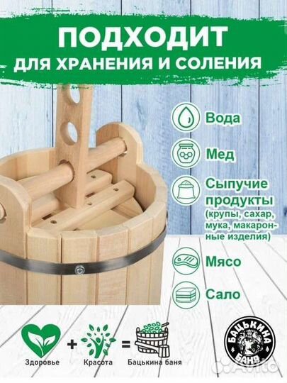 Бочка для засолки