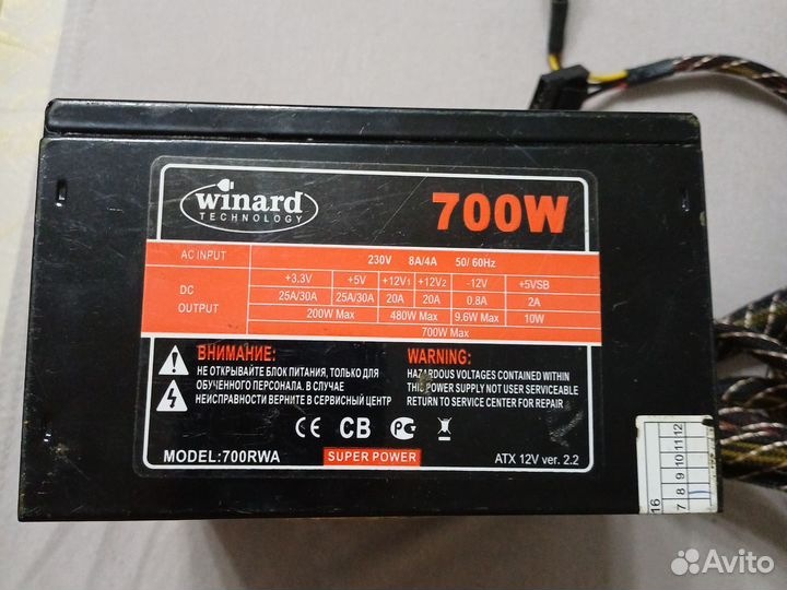 Блок питания для пк 700w