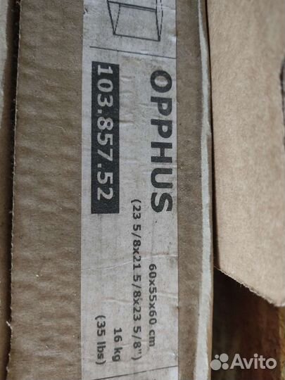 Опхус каркас IKEA