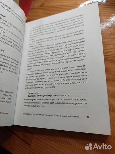 Нейл Фьоре Лёгкий способ начать новую жизнь