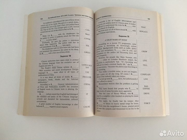 Учебная литература - Английский язык огэ