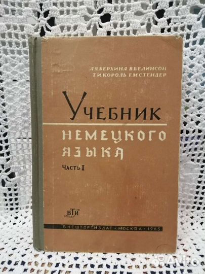Учебники СССР, английский, немецкий язык