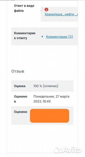 Помощь студентам по нефтегазовым дисциплинам