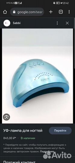 Для маникюра машинка, типсы, лампы и кисти