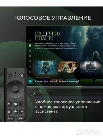 Телевизор SMART tv