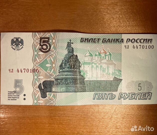 Банкноты удачи