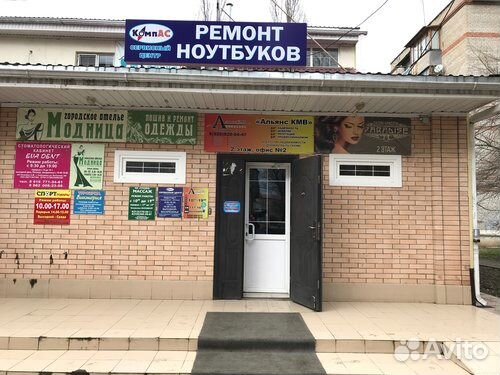 Ремонт ноутбуков