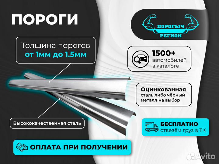Пороги Ford