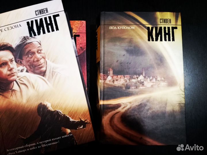 Стивен Кинг