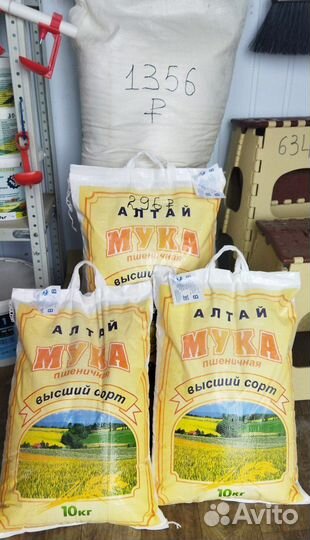 Мука вс пшеничная